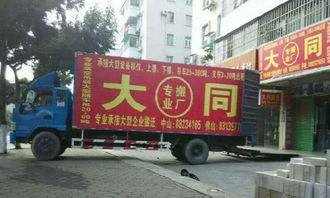 专业搬迁服务，一站式解决您的搬运难题